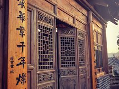 -韩城古城