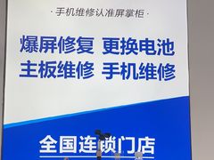 -展业手机快修(百脑汇科技大厦店)