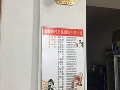 -叶存利海鲜大馅饺子(东戴河止锚湾店)