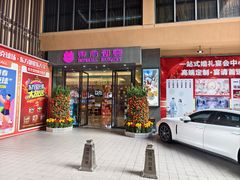 -东方御宴海鲜酒楼(棕泉酒店)