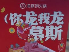 -海底捞火锅(佳兆业广场店)