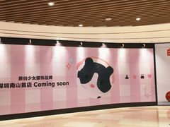 -深圳来福士广场