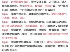 -成都太古里