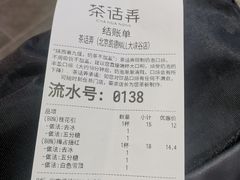 -茶话弄(北京凯德MALL大峡谷店)