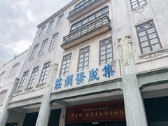 -汕头市小公园
