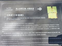 -南海神庙