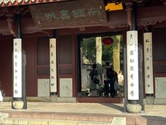 -天一阁博物院