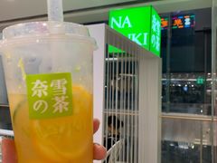 -奈雪的茶(苏宁广场店)