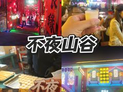 -清远熹乐谷温泉度假酒店