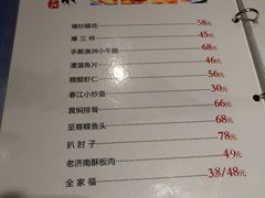 菜单-春江饭店(共青团路总店)