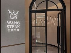 -王品牛排(郑州大卫城店)
