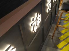 门面-寿奶茶·鲜奶与茶(合生汇购物中心店)