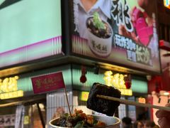 -董顺桃小粒臭豆腐(太平街一店)