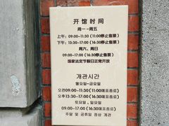 -大韩民国临时政府旧址