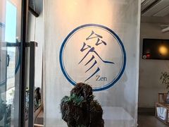 -之参餐厅(前门大街店)