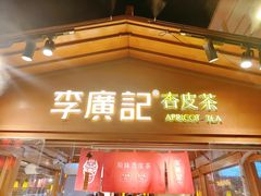 -敦煌夜市