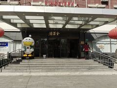 -全聚德烤鸭店(马家堡店)