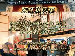 -聚丰园•湖鲜餐厅(阿红私房菜梅石路店)