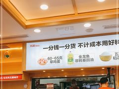 -米村拌饭(城阳万象汇店)
