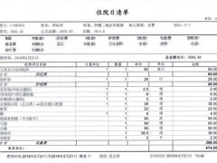 -北京军颐中医医院