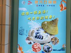 -云中鱼蒸汽石锅鱼(川沙百联店)