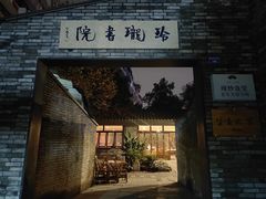 -听香·678茶铺(猛追湾店)