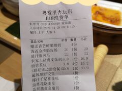 -珍宝粤赏里(杏坛店)