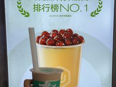 -仙雨林·奶茶鲜果茶(书院巷店)