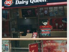 门面-DQ·蛋糕·冰淇淋(嘉兴南湖万达店)