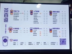 菜单-茶百道(义乌之心店)