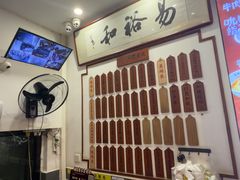 -易裕和·长沙米粉(友谊路店)