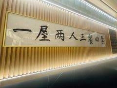 -鮨政· Omakase(福州万象城店)