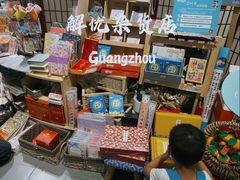 -解忧集市(北京路天河城店)