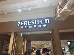 -七鲜超市(瑞虹天地太阳宫店)