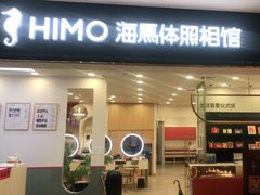 -海马体照相馆(广州新世界云门New park店)