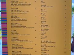菜单-咖啡苑(永利澳门店)