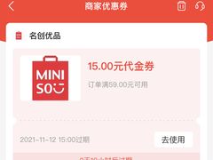 -名创优品(北京龙湖大兴天街店)
