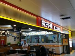 -陇兴楼兰州拉面(西安咸阳国际机场店)