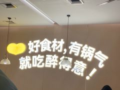 -醉得意·山茶油炒土鸡(泰安万达店)