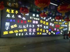 -吉庆街美食广场