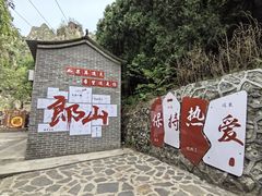 -狼牙山风景区
