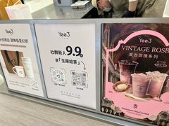 -Yee3·三号椰(上海中山公园龙之梦店)