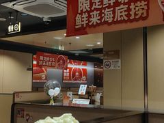 -海底捞火锅(正大乐城店)