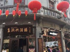 门面-皇饭儿·王润兴酒楼(河坊街店)
