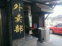 门面-四海楼(如皋定慧禅寺店)