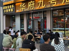 -华府九号海鲜烧烤大排档(龙域店)