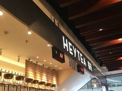 -喜茶(上海正大广场店)