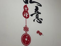 -如意香辣鸡架(总店)