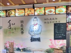 -虎哥私房菜(馒头山店)