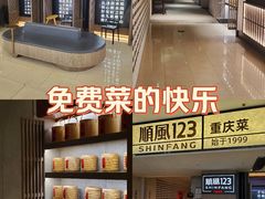 -顺风123(观音桥大融城店)